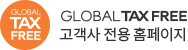 GLOBAL TAX FREE