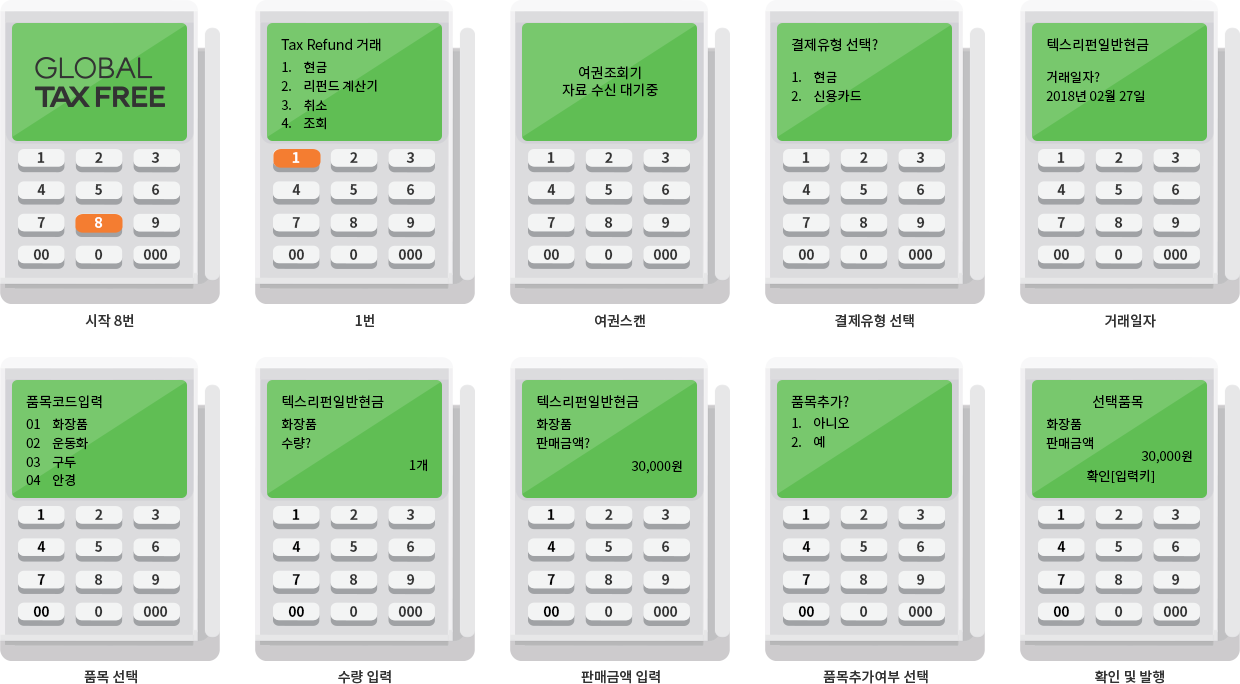 K-1000 단말기