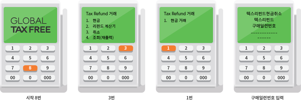 K-1000 단말기