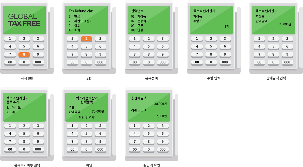 K-1000 단말기