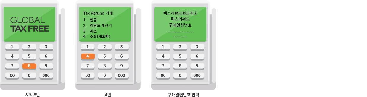 K-1000 단말기